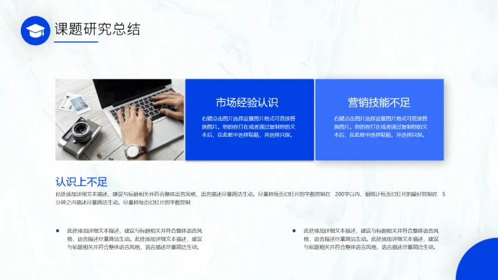 毕业答辩蓝色开题报告毕业论文答辩设计PPT模版