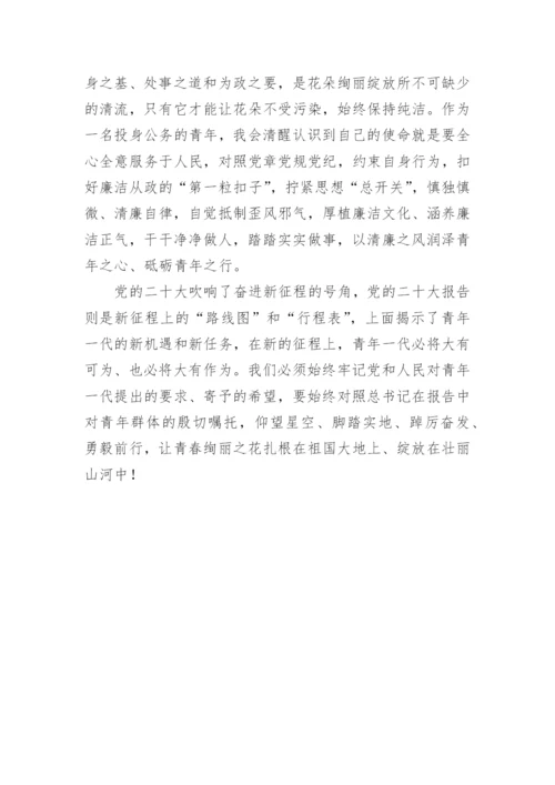 【心得体会】学习党的二十大精神心得体会-28篇.docx