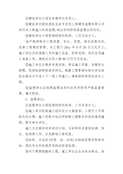 医院安全生产会议纪要.docx
