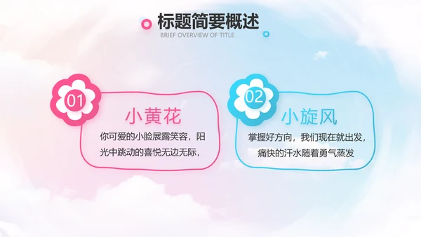 欢快61六一儿童节动态PPT