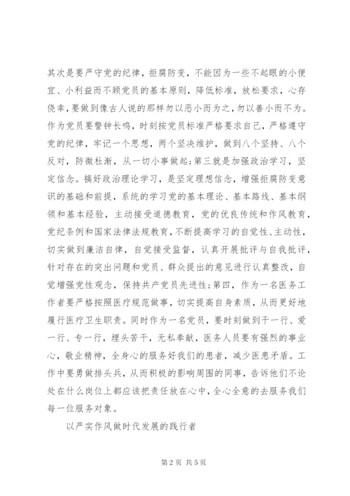 学习新条例心得体会两篇.docx