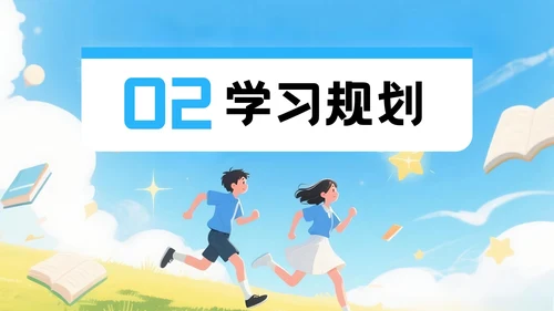 蓝色插画风格开学季让梦想起飞PPT模板