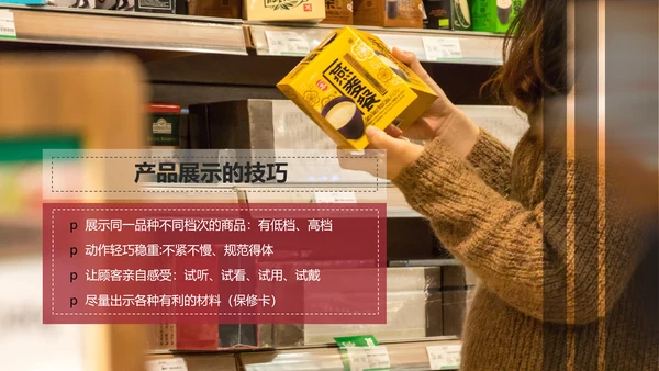 欧美风线下实用销售技巧PPT