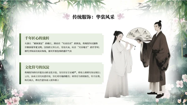 绿色系中式水墨风浮光吟PPT模板