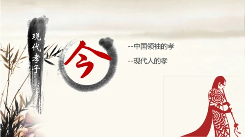 道德讲堂毛笔水墨中国风通用PPT模板