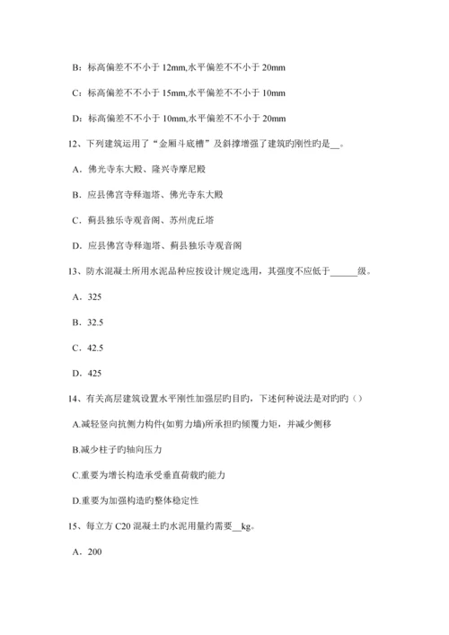 2023年河南省一级建筑师建筑结构城乡规划管理模拟试题.docx