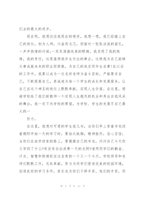 教师入职演讲稿优选5篇.docx