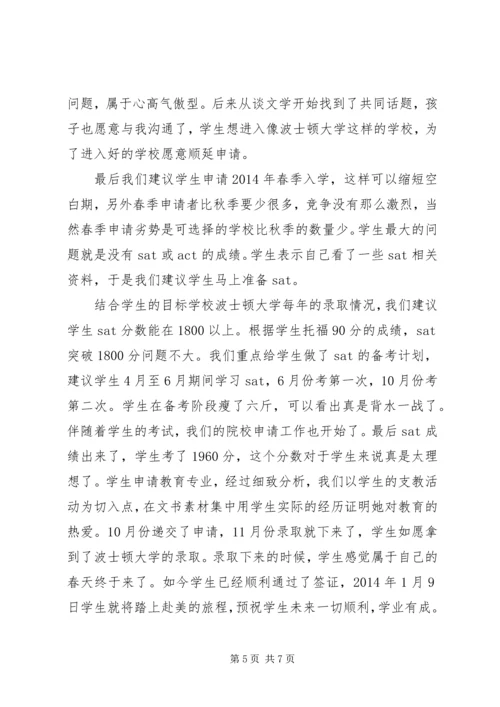 党群共同努力险情有效控制.docx