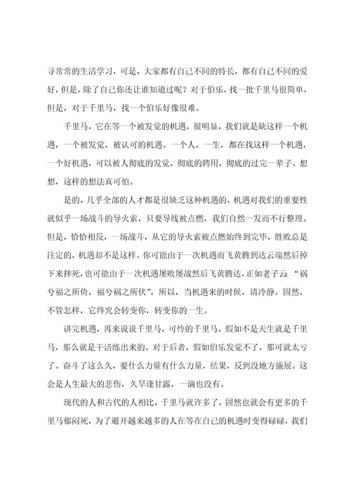 激励大学生努力上进的演讲稿（15篇）