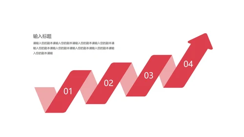 红色插画风党政政府工作报告PPT模板