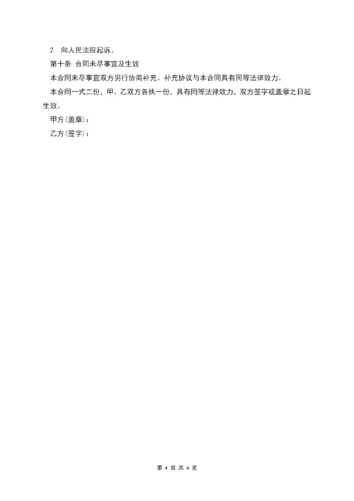 护理公司月嫂聘用劳务合同.docx