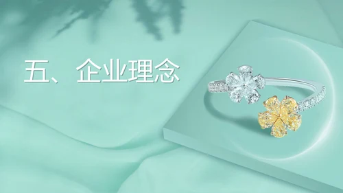 蓝色简约风饰品公司产品宣传PPT模板