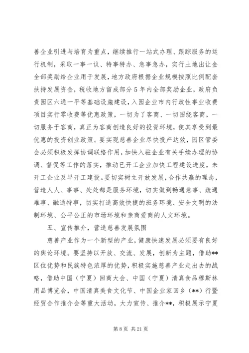 学习十八大精神加强领导班子建设推进学院又好又快发展.docx