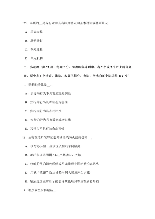 2023年西藏安全工程师安全生产法事故间接原因的分析考试题.docx
