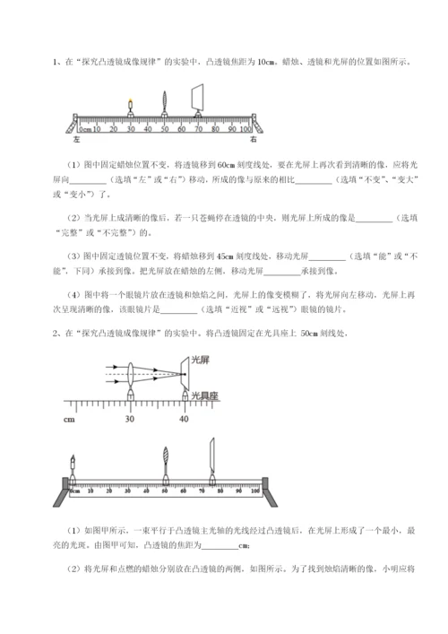 滚动提升练习重庆市江津田家炳中学物理八年级下册期末考试专项训练试题（含答案解析）.docx