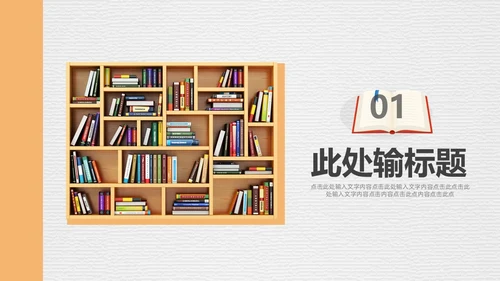黄白简约清新实拍笔刷磨砂底纹教师读书会分享交流PPT读书分享