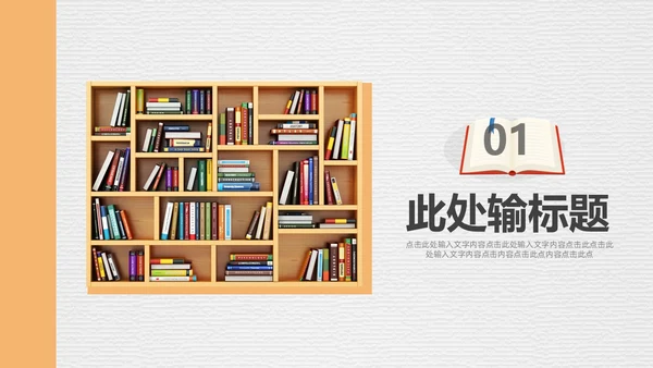 黄白简约清新实拍笔刷磨砂底纹教师读书会分享交流PPT读书分享