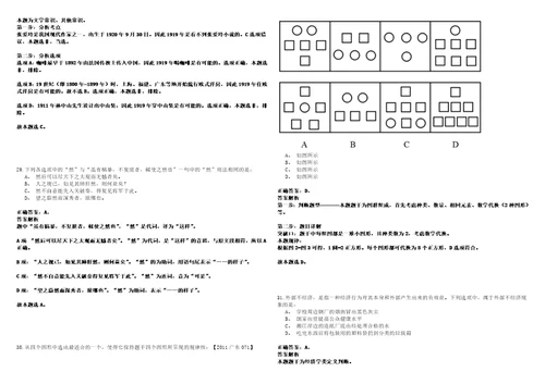 海南热带海洋学院编外人员招考聘用笔试客观类题库含答案详解