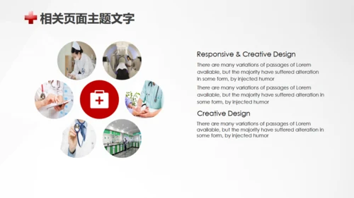 急救医疗救护培训通用PPT模板