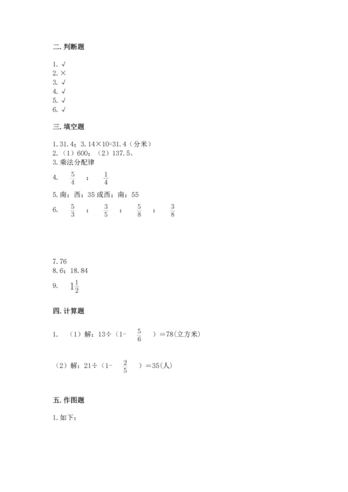 小学数学六年级上册期末测试卷含完整答案【必刷】.docx