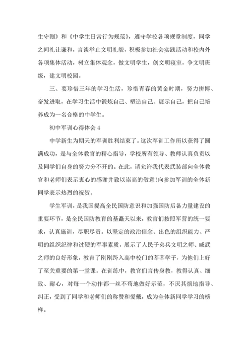 初三军训心得500字以上.docx