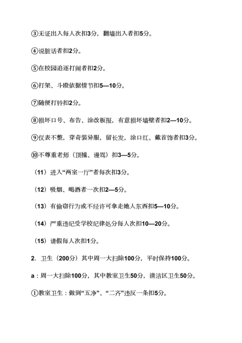 班主任岗位职能职责要求.docx