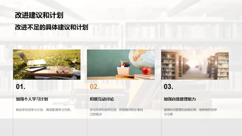 学期精彩回顾