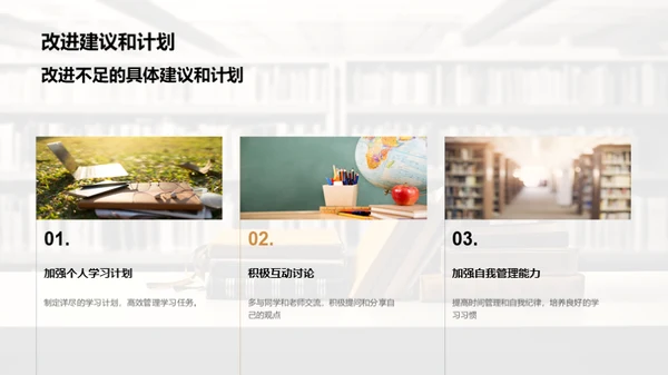 学期精彩回顾