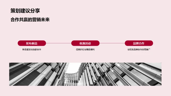 双十二电商革新