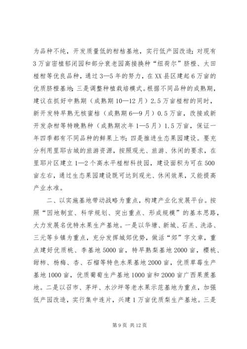 加快推进中心村建设促进农村人口和产业集聚的对策研究 (4).docx