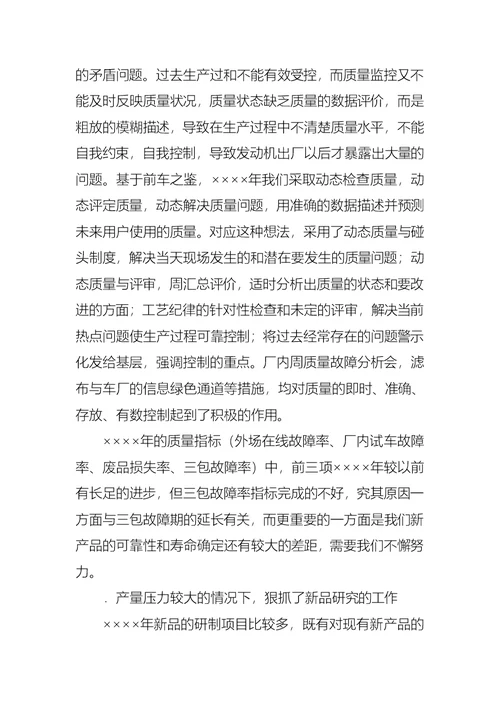 关于个人主管述职报告3篇