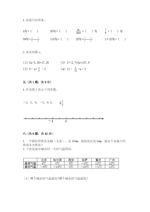 河北省【小升初】2023年小升初数学试卷含答案（完整版）.docx