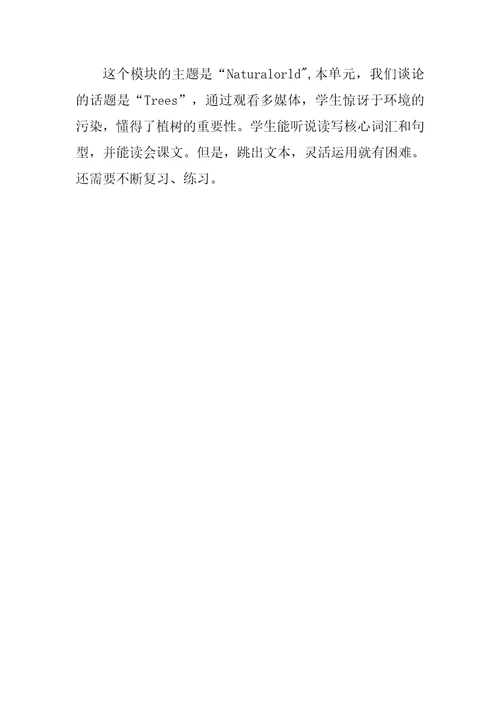 Unit11Trees教案牛津版