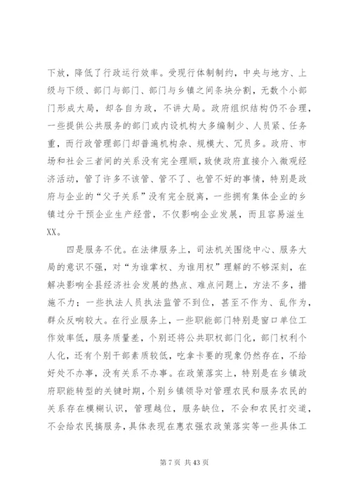 动员致辞稿范文4篇.docx