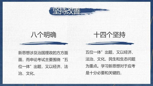党员干部廉洁教育工作总结计划动态PPT模板