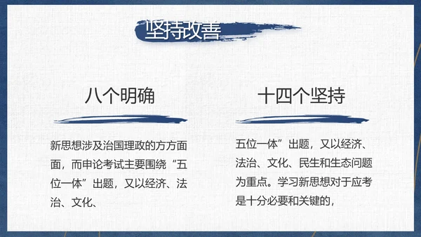 党员干部廉洁教育工作总结计划动态PPT模板