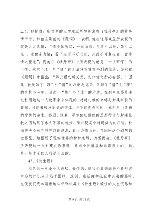 学习马克思主义政治经济学之感想 (4).docx