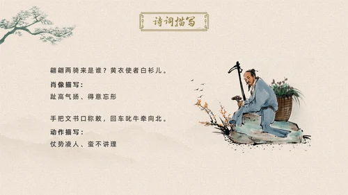 黄色简约古风卖炭翁初中语文课堂课件教学PPT语文课件