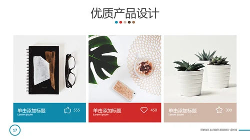 多彩简洁现代设计公司简介商务PPT模板