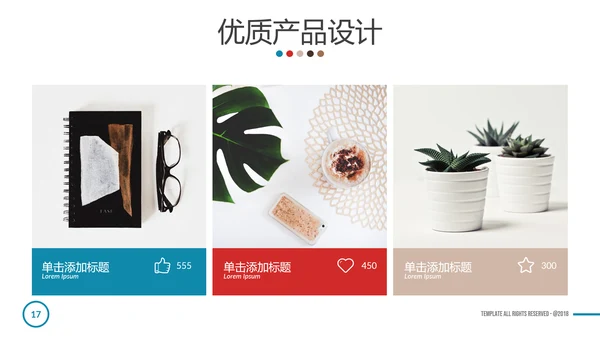 多彩简洁现代设计公司简介商务PPT模板