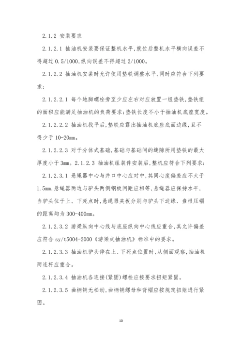 交接管理制度作用(15篇).docx