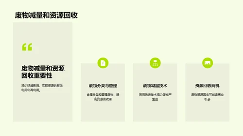 绿动未来：电子制造新篇章