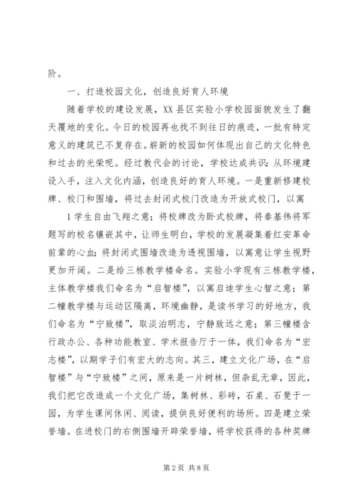 传承优秀文化[范文大全].docx