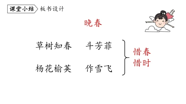 七年级语文下册第三单元课外古诗词诵读-课件(共74张PPT)