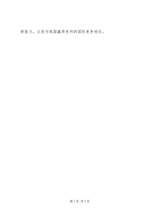 促进企业创新财税政策思索.docx