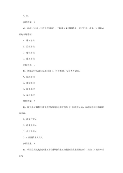 2023年监理工程师三控考试真题及答案.docx