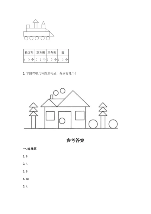 人教版一年级下册数学第一单元-认识图形(二)测试卷含答案下载.docx