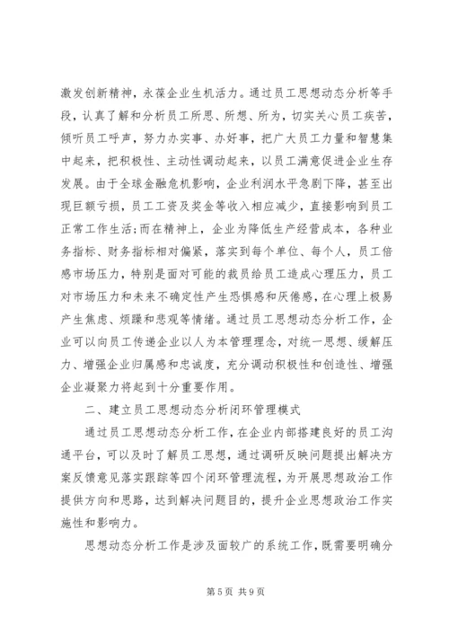 党员怎样加强党性锻炼.docx