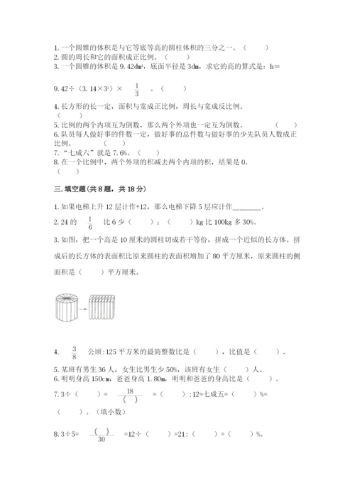 小升初数学期末测试卷【各地真题】.docx