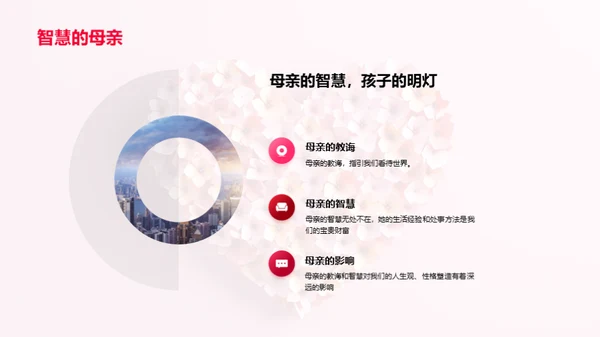 母爱的力量